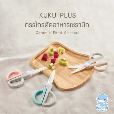 กรรไกรเซรามิกสำหรับตัดอาหาร KUKU PLUS สีชมพู_2
